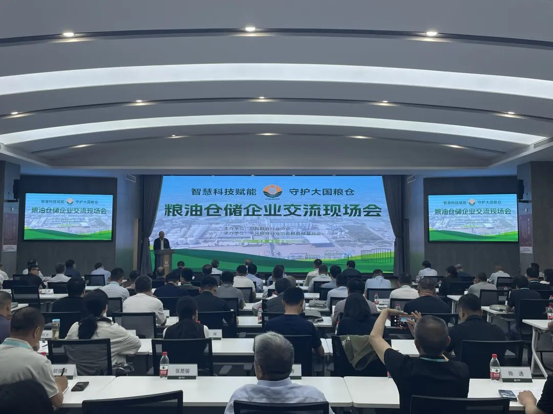 粮油仓储企业镇江共商智慧储粮新路径