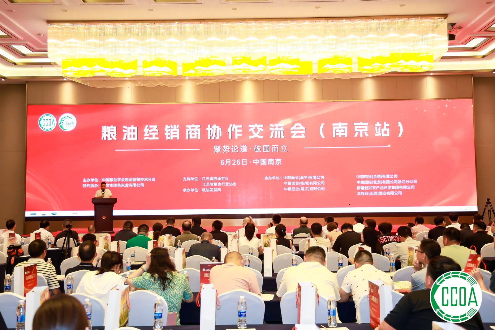 粮油经销商协作交流会南京站圆满举办